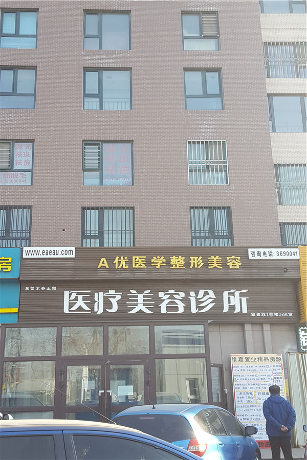 店门