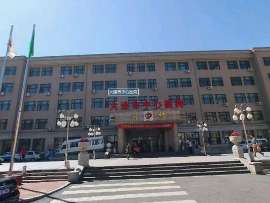 大连市中心医院医学美容科