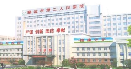 山东省聊城市第二人民医院烧伤科